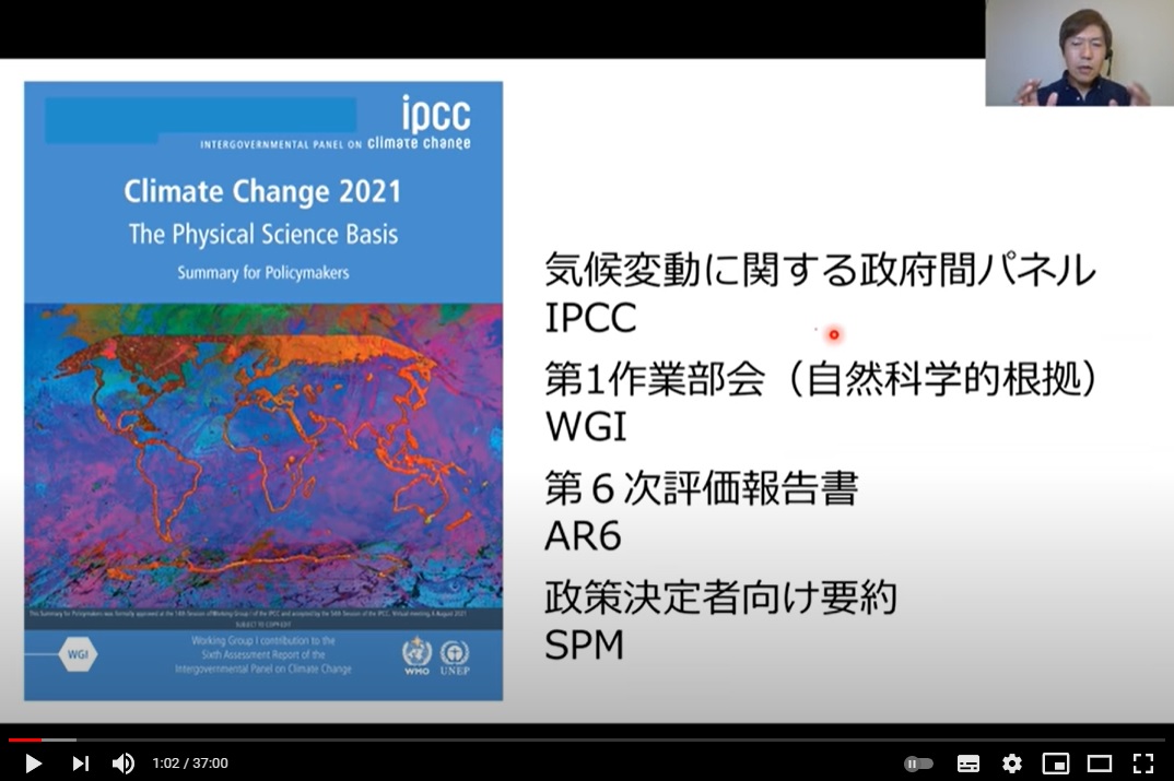書 ipcc 次 第 6 報告 気候変動、IPCCの最新報告書を解説、私たちの未来はどうなる？